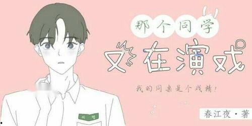 小张吃瓜同学小说,揭秘校园风云背后的秘密