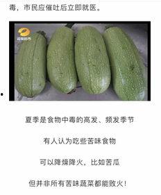 吃瓜了会中毒吗,揭秘吃瓜中毒的真相与预防措施