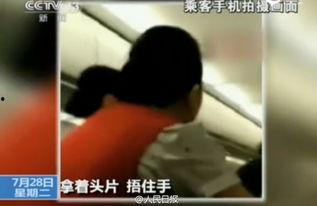 吃瓜空姐事件视频,揭秘航班上的惊人一幕